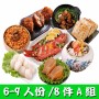 東港年菜預購8件A組!(6-9人)