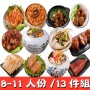 東港年菜預購13件組!(8-11人)