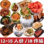 東港年菜預購18件組!(12-15人)